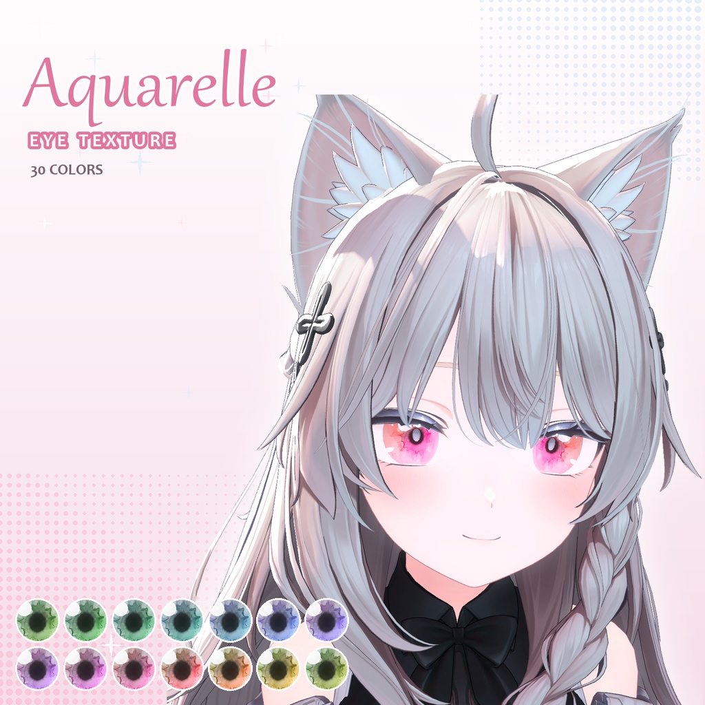 【5アバター対応】Aquarelle Eye Texture