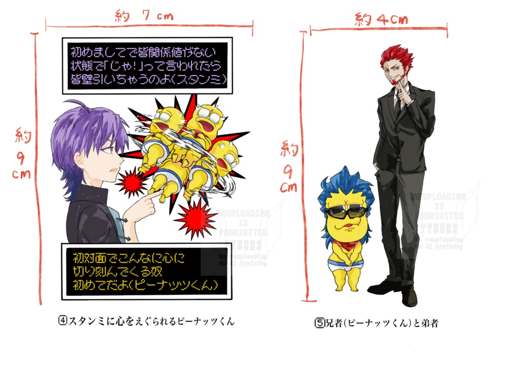 ぽこピー関係シール