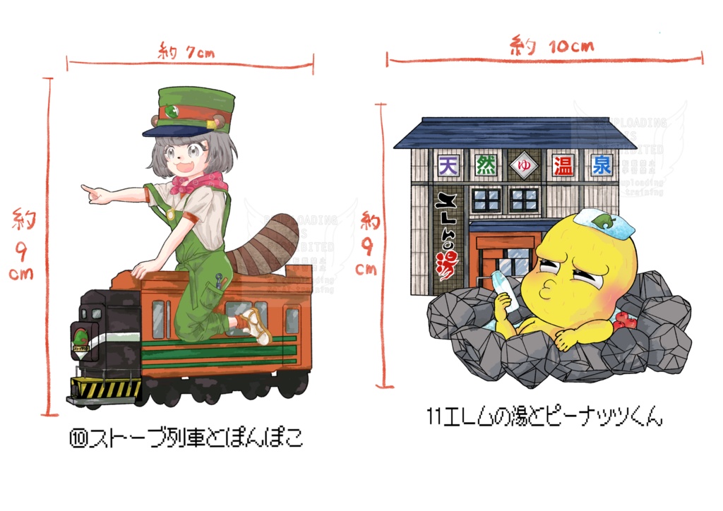 ぽこピー関係シール