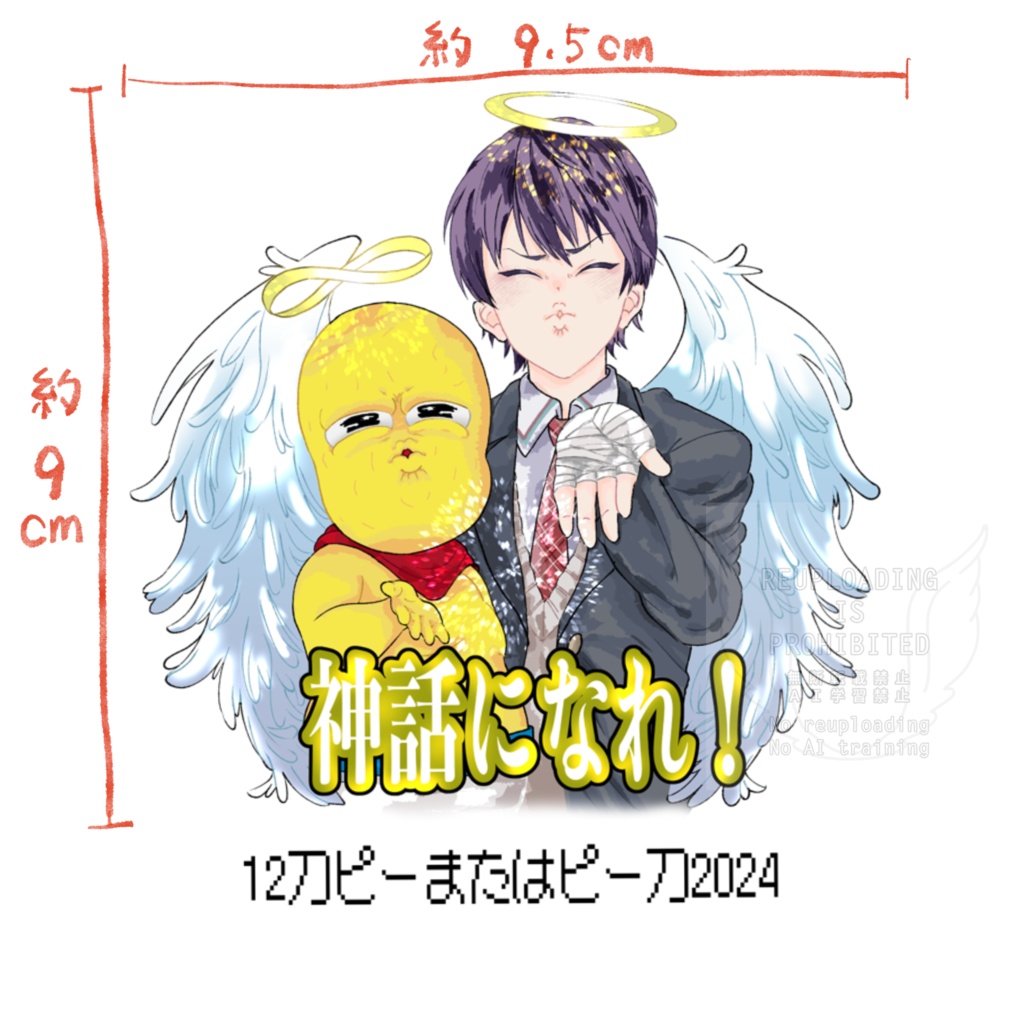 ぽこピー関係シール