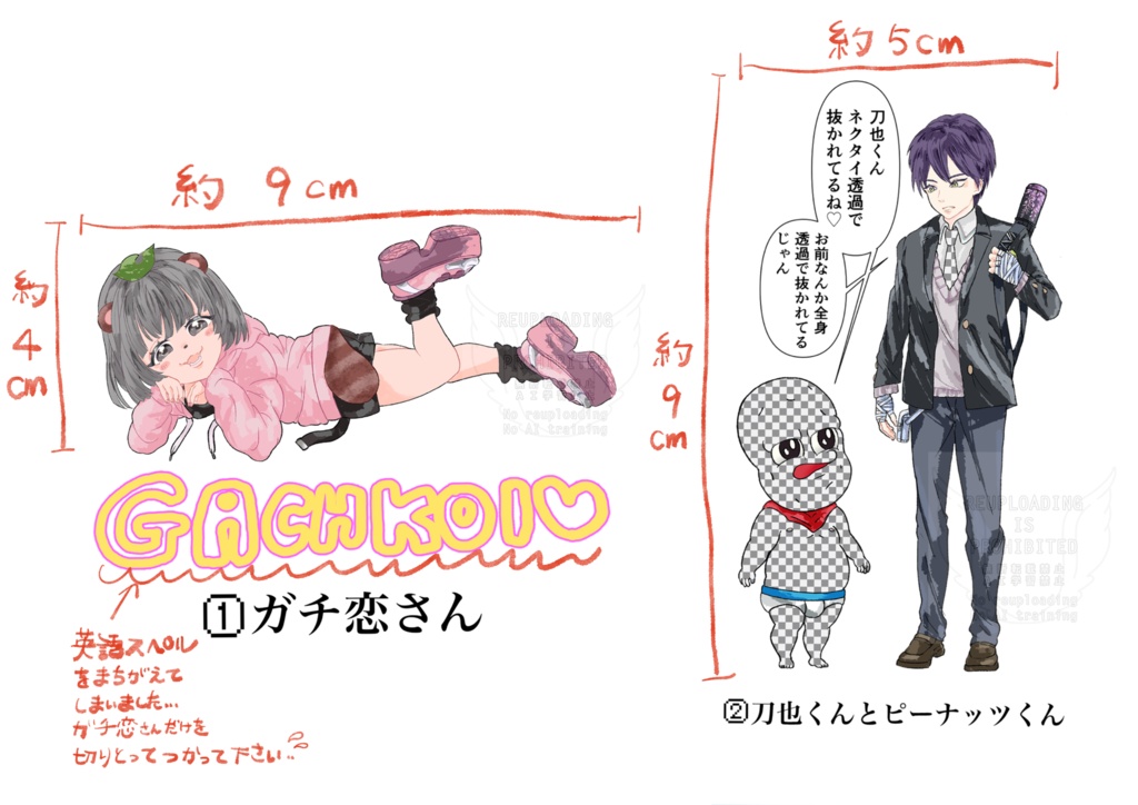 ぽこピー関係シール第1弾