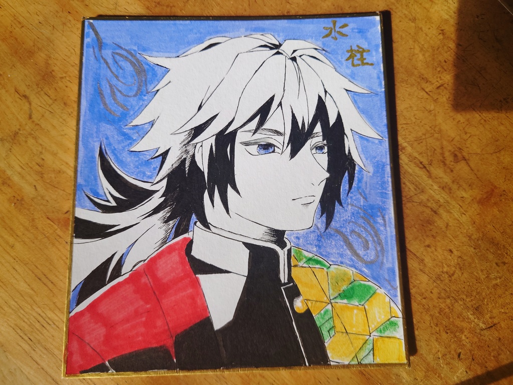 【色紙】鬼滅/冨岡義勇(ファンアート)