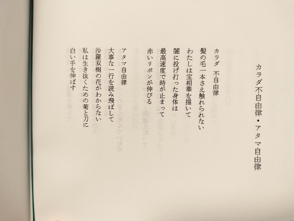 現代郎女奇譚集