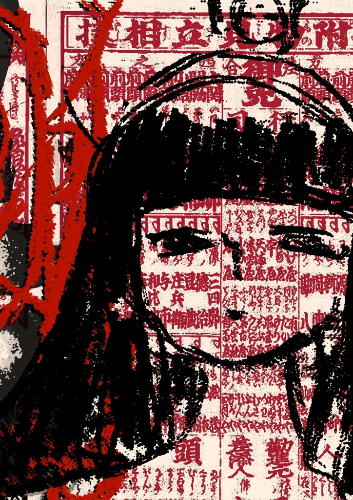 電子版 現代郎女奇譚集 PDF