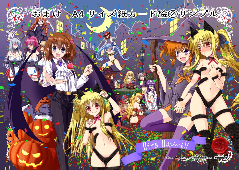 【ちーとdeだうと1】ハロウィンコスプレ