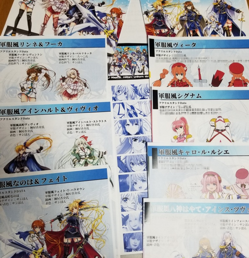 【ちーとdeだうと2】リリカル軍服風イラスト(ゲストあり