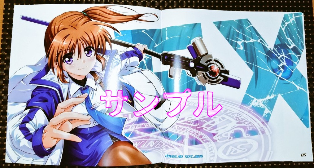 <リリマジ39>【ちーとdeだうと3】(リリカルイラスト