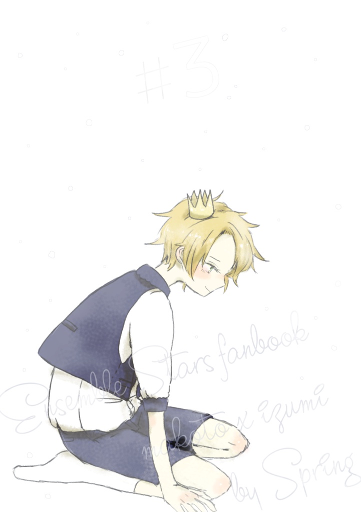 【まこいず】今だけすべて見えない聞こえないふりをして笑おうか