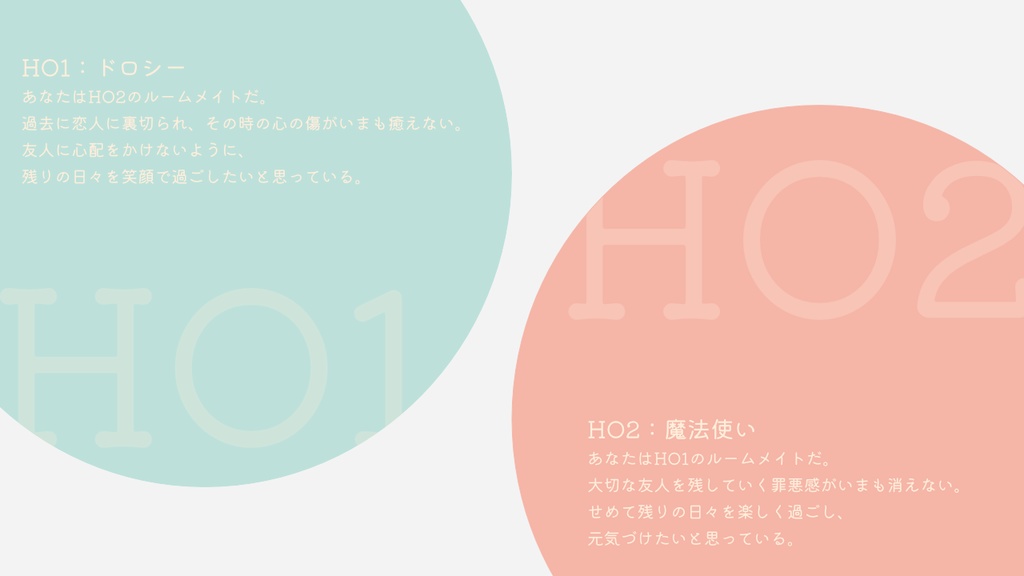 【CoC】オズの国でずっと騙して