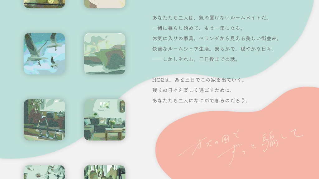 【CoC】オズの国でずっと騙して