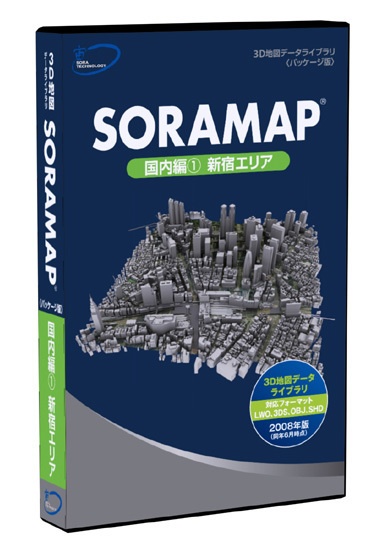 ３Ｄ地図(３Ｄ都市)データライブラリ[パッケージ版]　SORAMAP 国内編(1) 新宿エリア　＊２００８年６月時点の３Ｄ形状