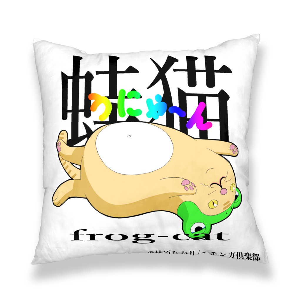 蛙猫クッションカバー Momonga Kurabu Booth