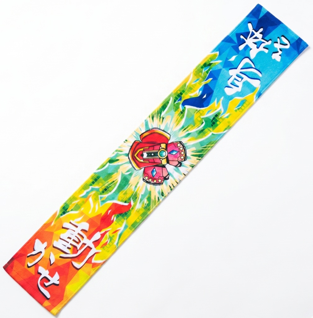 身体を動かす会タオル