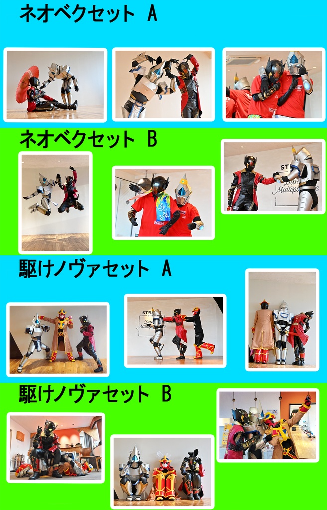 駆けノヴァふぉと