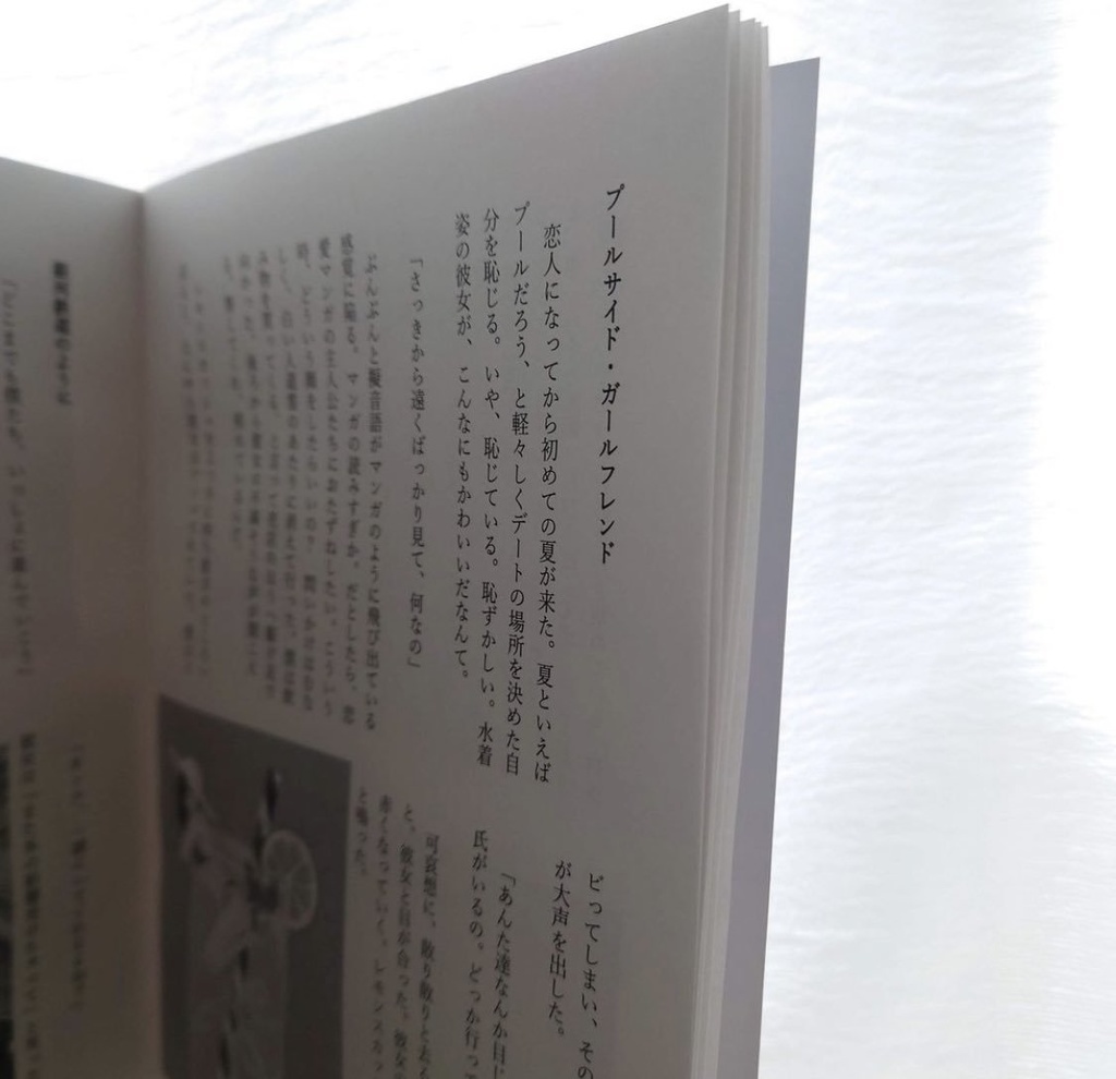 「八月のトワイライト」セット