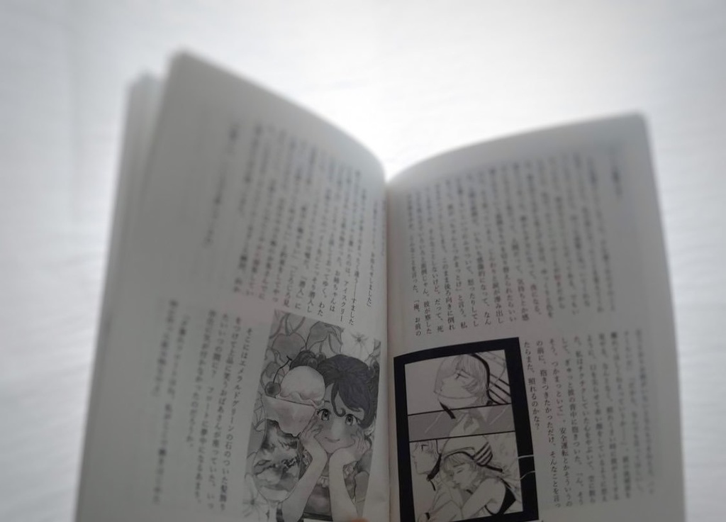 「八月のトワイライト」セット