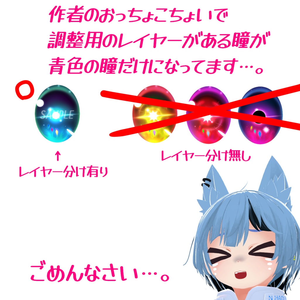 ハオランくん用アイテクスチャ『煌めき-KIRAMEKI-』