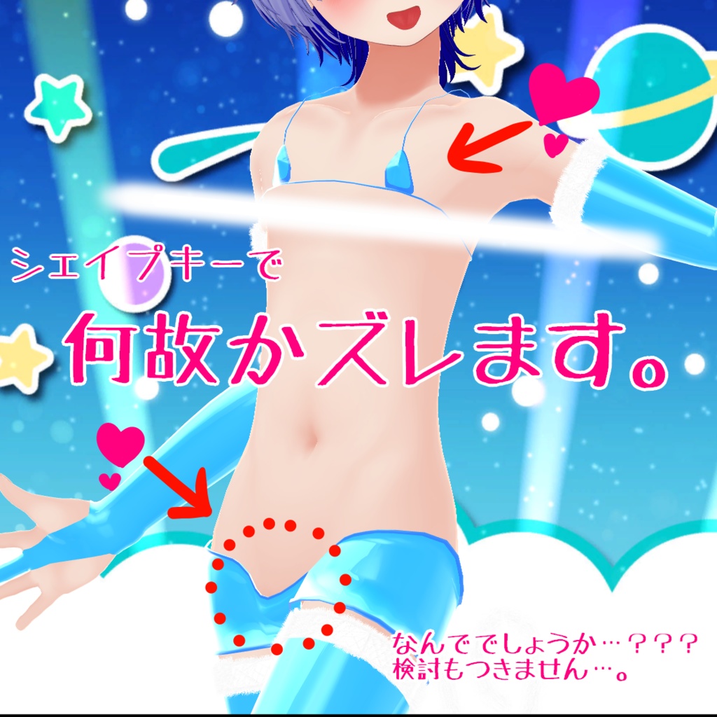 ハオランくん・ウラモくん対応『もふ×ラバーマイクロビキニ』