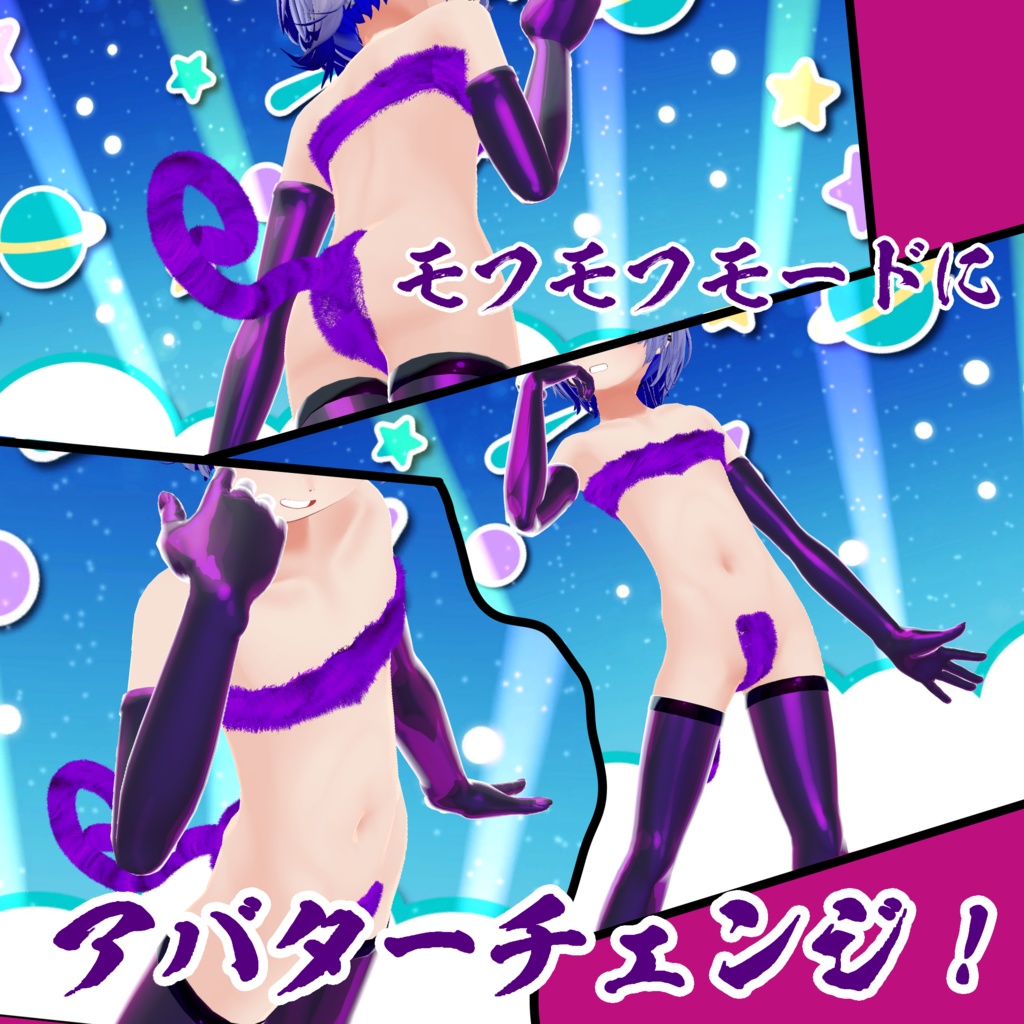 ハオランくん・ウラモくん対応『もふ×ラバーマイクロビキニ』