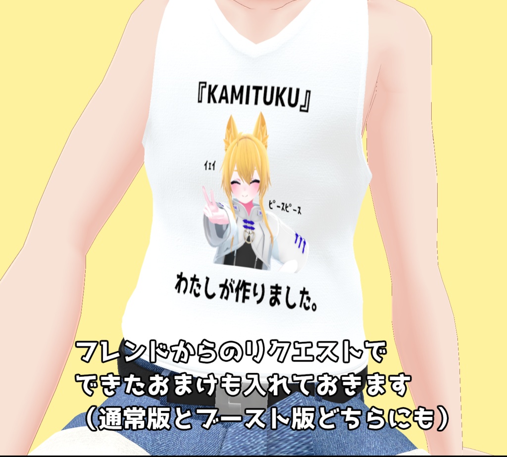 ハオランくん ウラモくん対応衣装『タンクトップ&ホットパンツ』