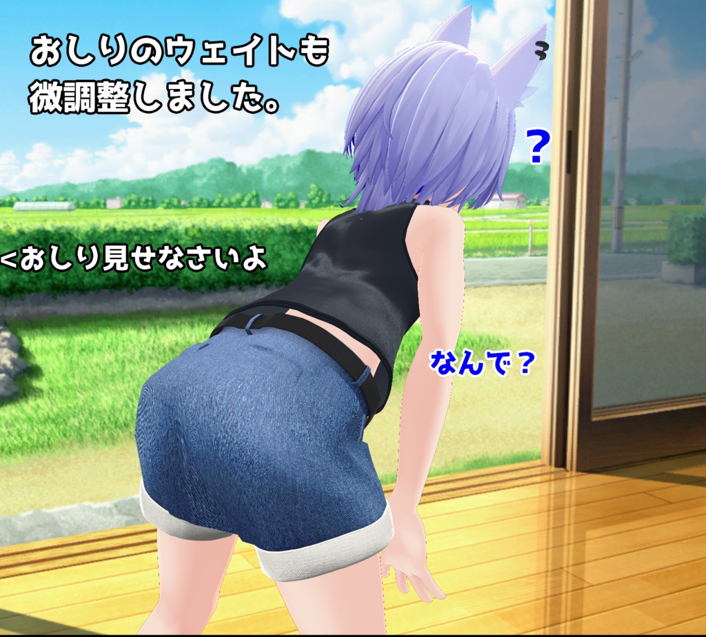 ハオランくん ウラモくん対応衣装『タンクトップ&ホットパンツ』