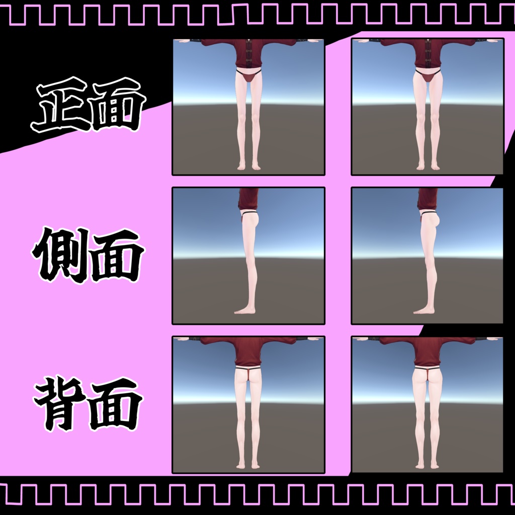 【墨惺くん専用】『♂‼ケツ盛りシェイプキー』【BlendShare】