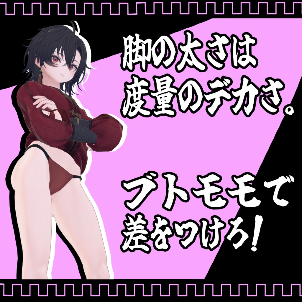 【墨惺くん専用】『♂‼ケツ盛りシェイプキー』【BlendShare】