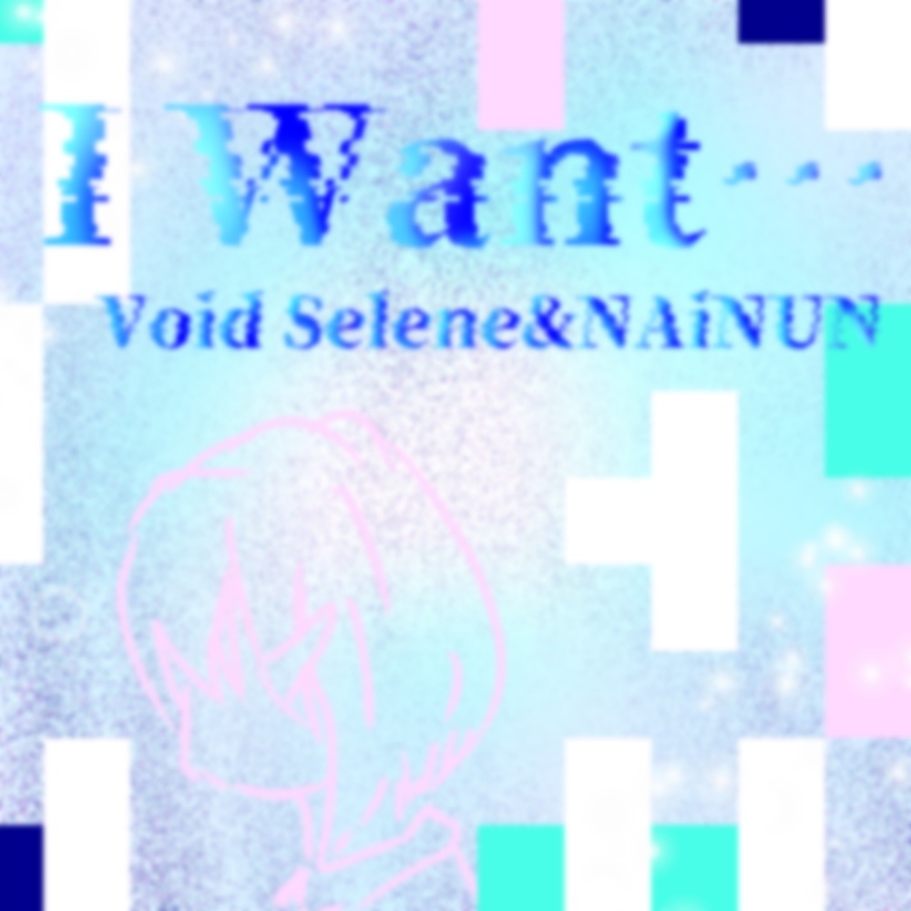 DCST メモリーアルバム『I Want…』