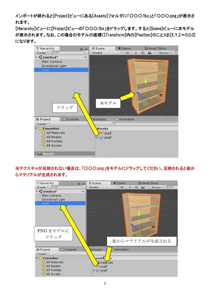 3Dモデル フリーセット ゲーム・漫画等利用可