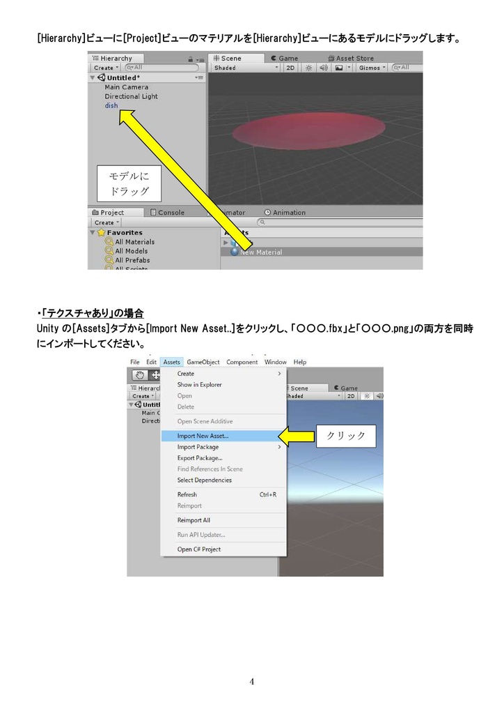 3Dモデル フリーセット ゲーム・漫画等利用可