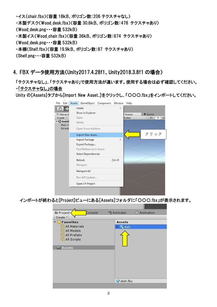 3Dモデル フリーセット ゲーム・漫画等利用可