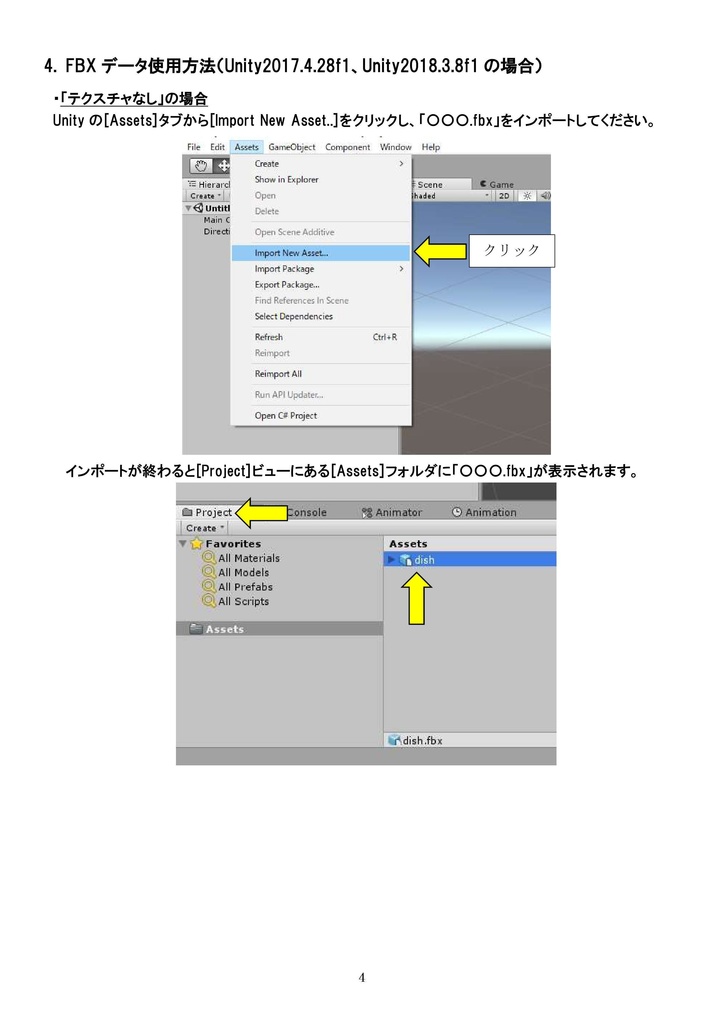 3Dモデル ベッドセット ゲーム・漫画等利用可
