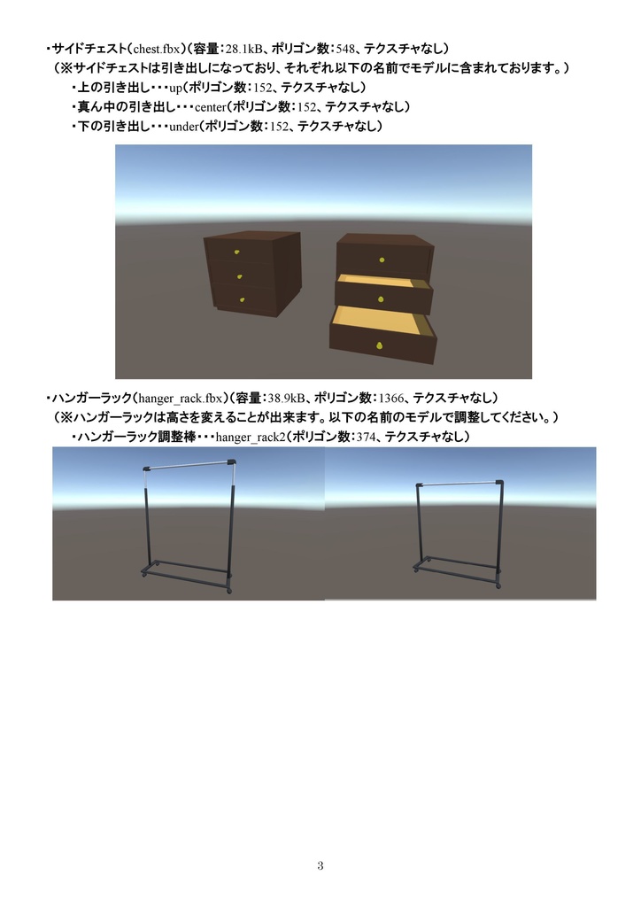 3Dモデル ベッドセット ゲーム・漫画等利用可