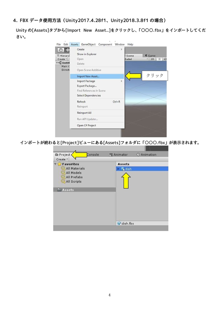 3Dモデル PCセット ゲーム・漫画等利用可