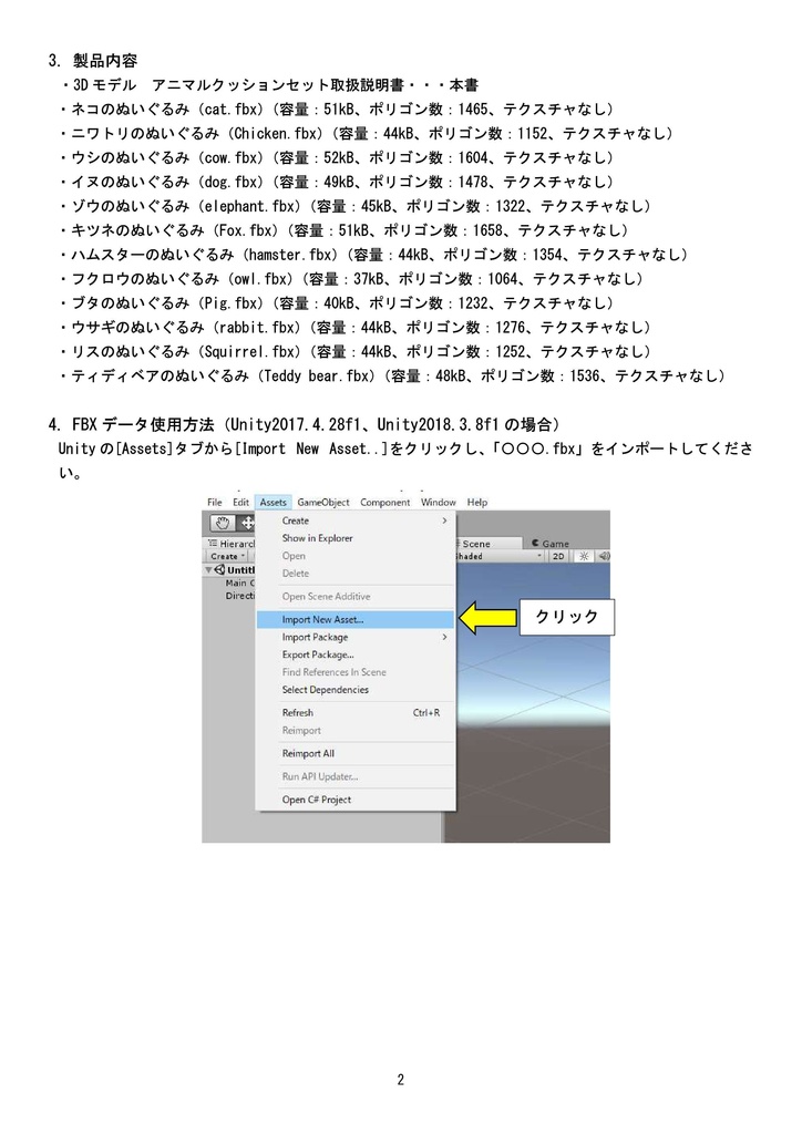 3Dモデル アニマルクッションセット ゲーム・漫画等利用可