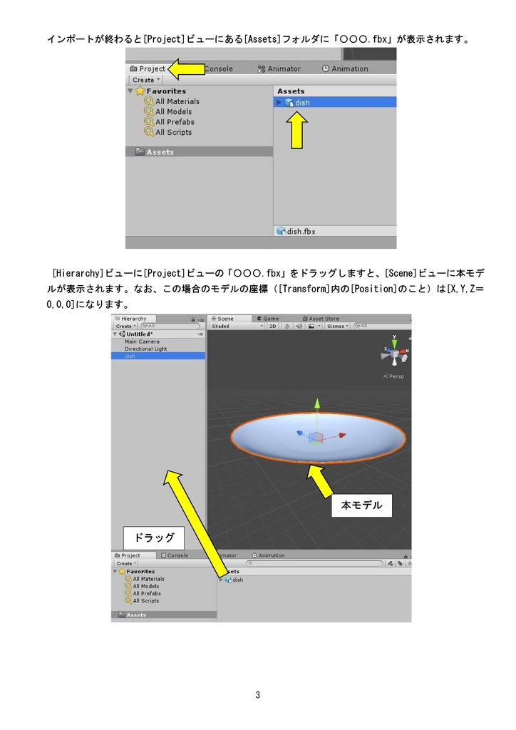 3Dモデル アニマルクッションセット ゲーム・漫画等利用可