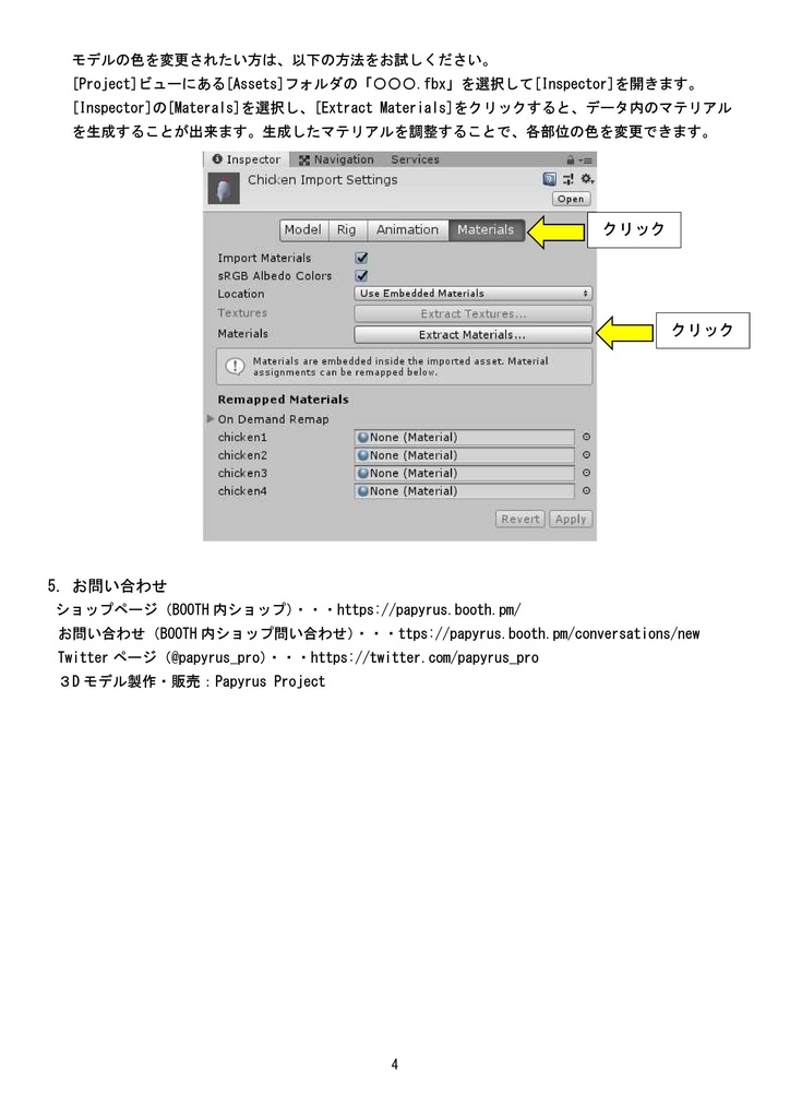 3Dモデル アニマルクッションセット ゲーム・漫画等利用可