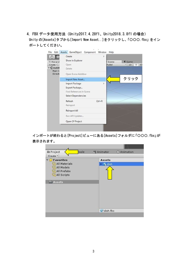 3Dモデル 工具セット(ゲーム・漫画等利用可)