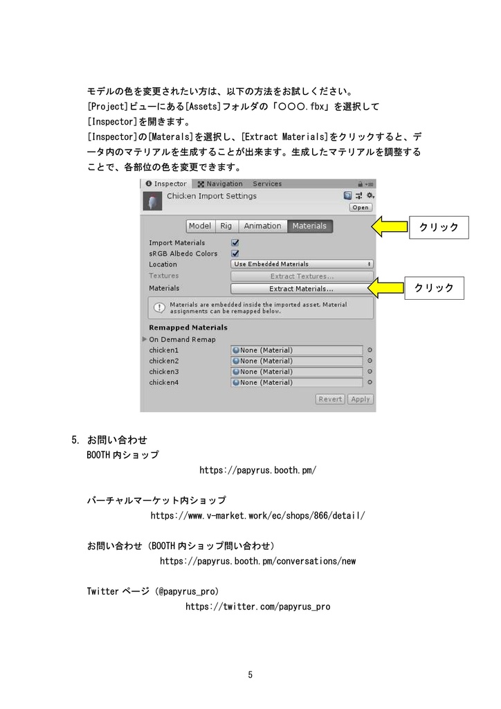 3Dモデル 工具セット(ゲーム・漫画等利用可)