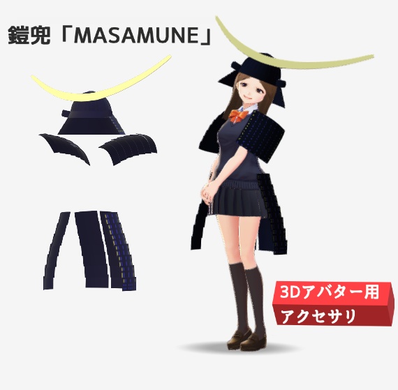 3D AVATAR ACCESSORIES　Japanese Armor [MASAMUNE]