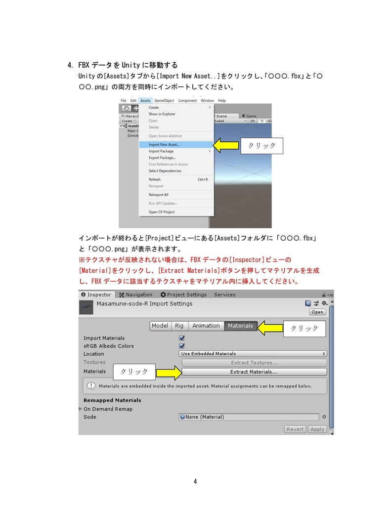 【3Dモデル】「打刀 白桃」(クレジット表記不要)