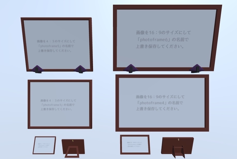【3Dモデル】フォトフレーム(ゲーム・漫画等利用可)
