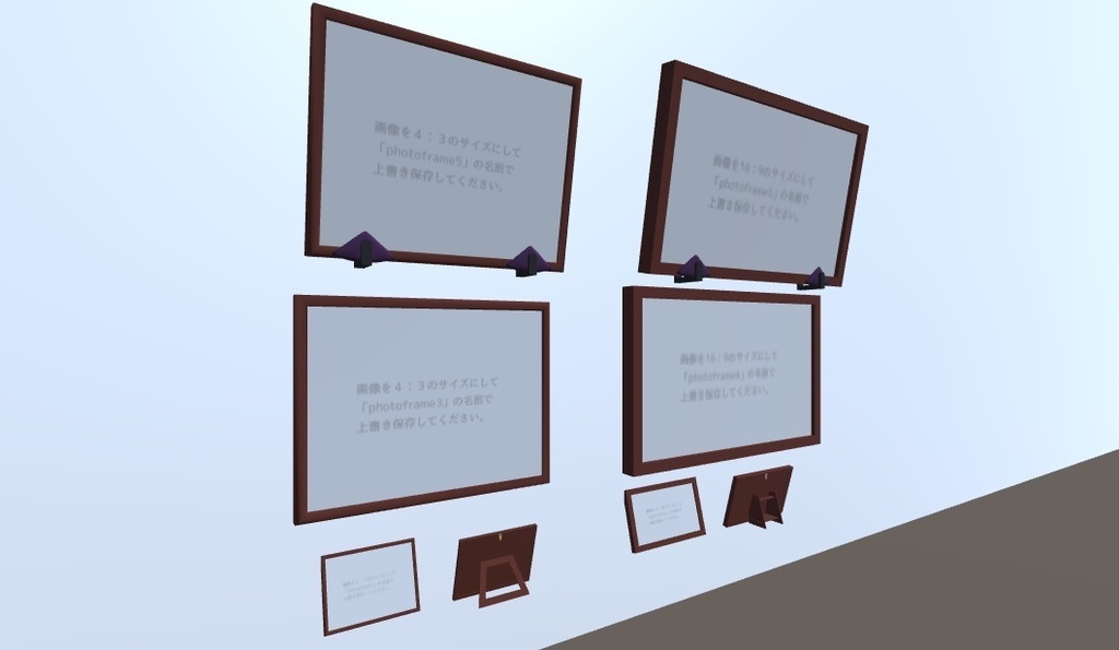 ３dモデル フォトフレーム ゲーム 漫画等利用可 Papyrus Project Booth