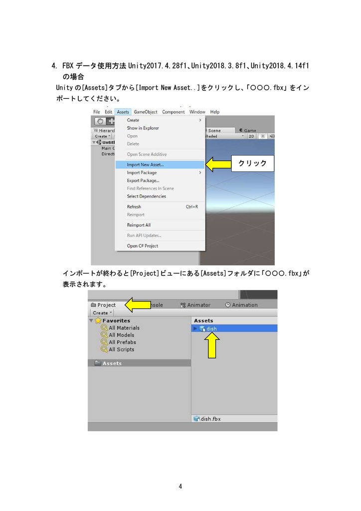 3Dモデル アフタヌーンティーセット(ゲーム・漫画等利用可)