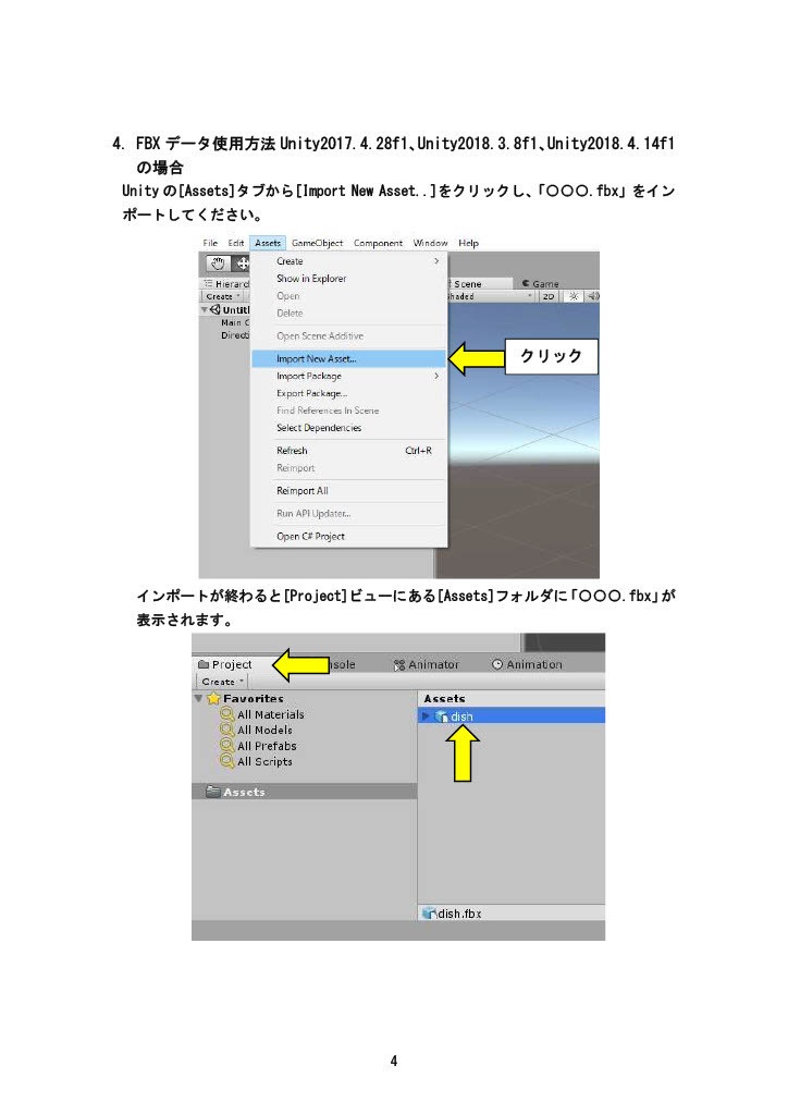 3Dモデル アイテムセット(ゲーム・漫画等利用可)