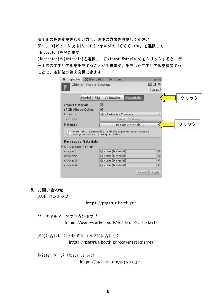 3Dモデル 素材アイテムセット(ゲーム・漫画等利用可)