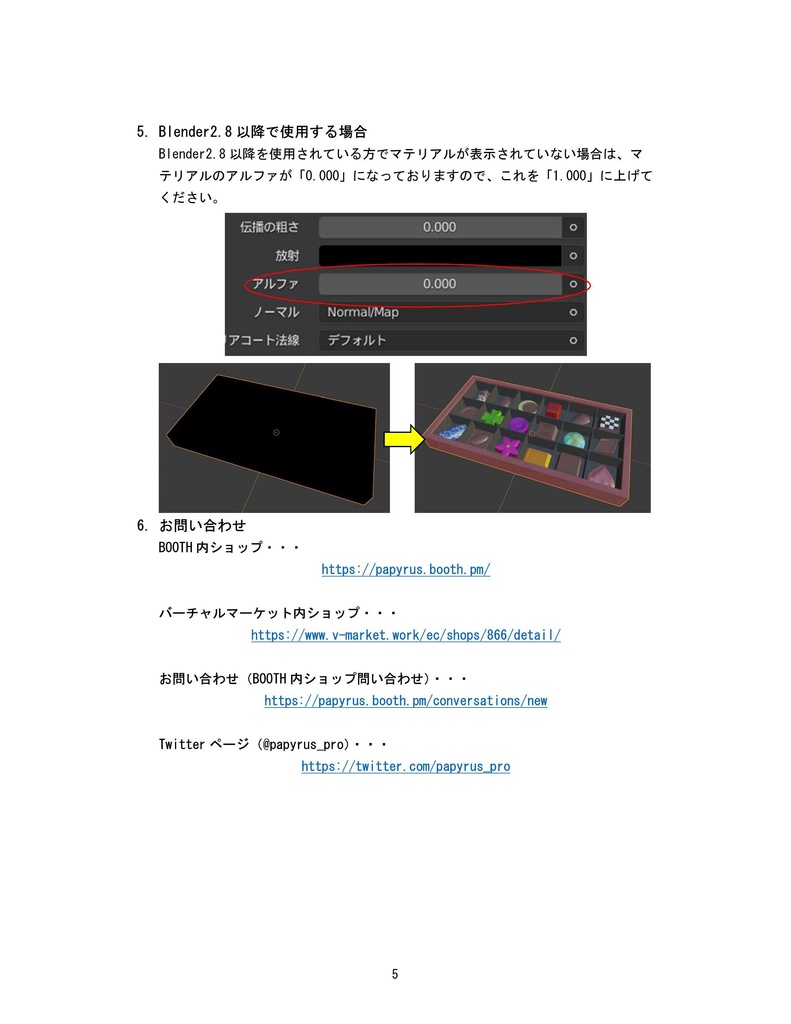 3Dモデル チョコレートセット(ゲーム・マンガ等利用可)