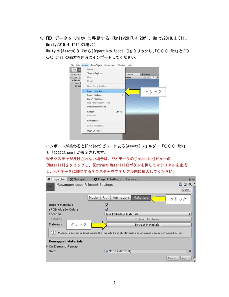 3Dモデル チョコレートセット(ゲーム・マンガ等利用可)