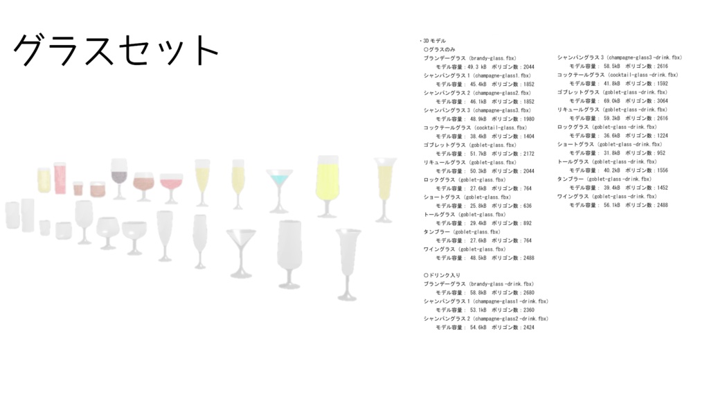 3Dモデル バーカウンターシリーズ(ゲーム・マンガ等利用可)