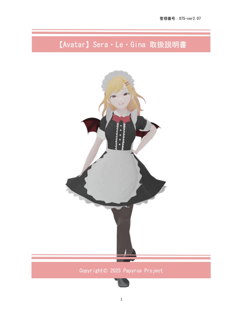 【Avatar】Sera・Le・Gina “セラ・レ・ジーナ”